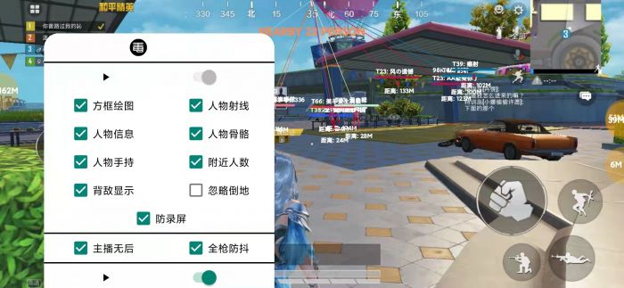 和平精英透视科技 - 实战型透视增强辅助